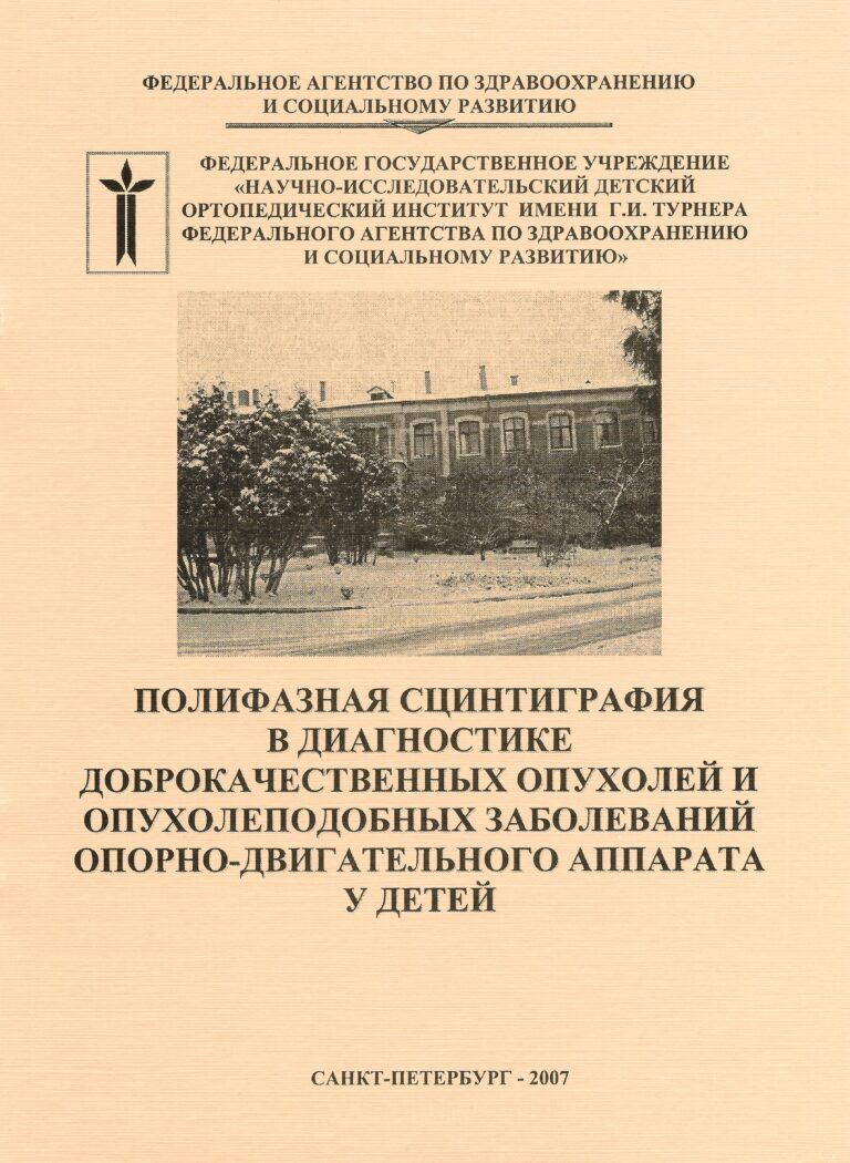 Подробнее о статье 2007 (09)