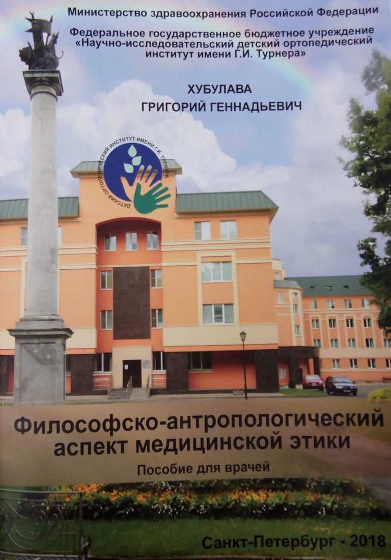 Подробнее о статье 2018 (05)