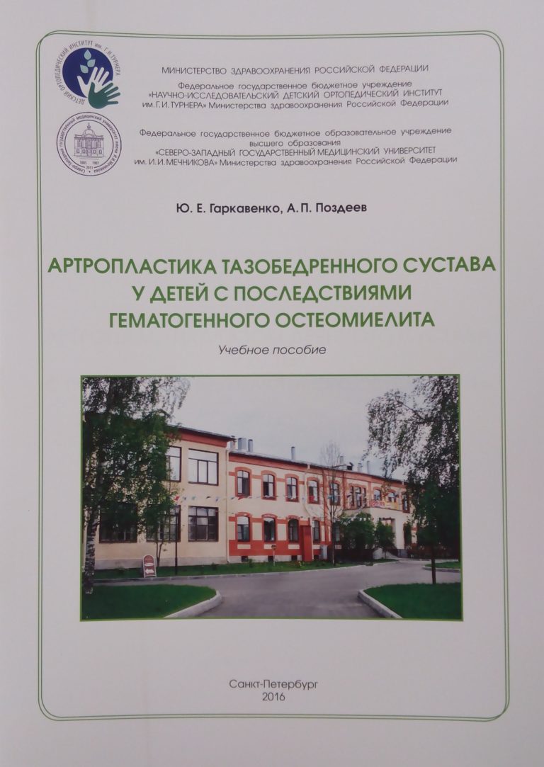 Подробнее о статье 2016 (01)