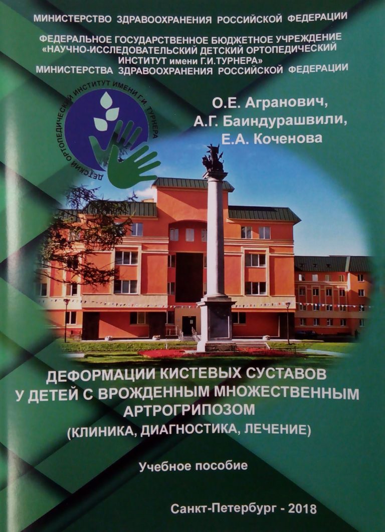 Подробнее о статье 2018 (03)