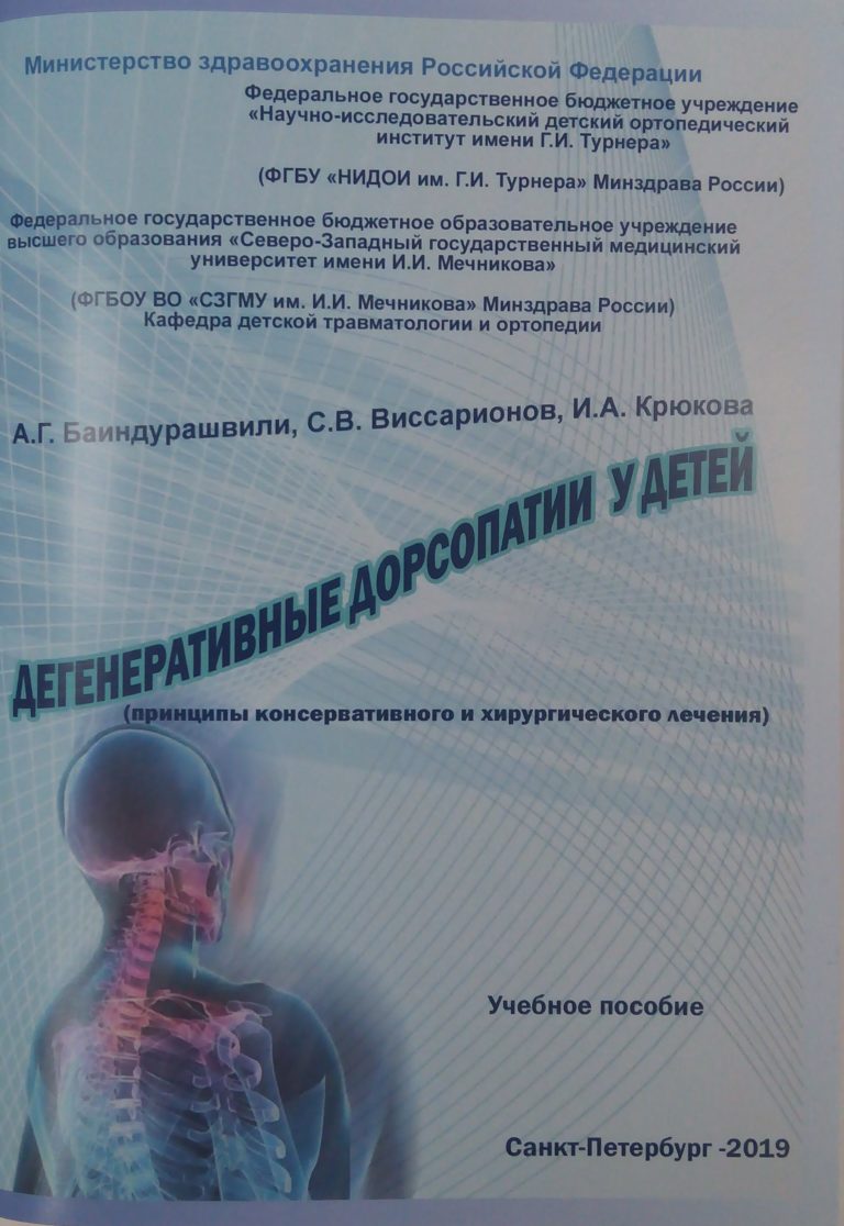 Подробнее о статье 2019 (01)