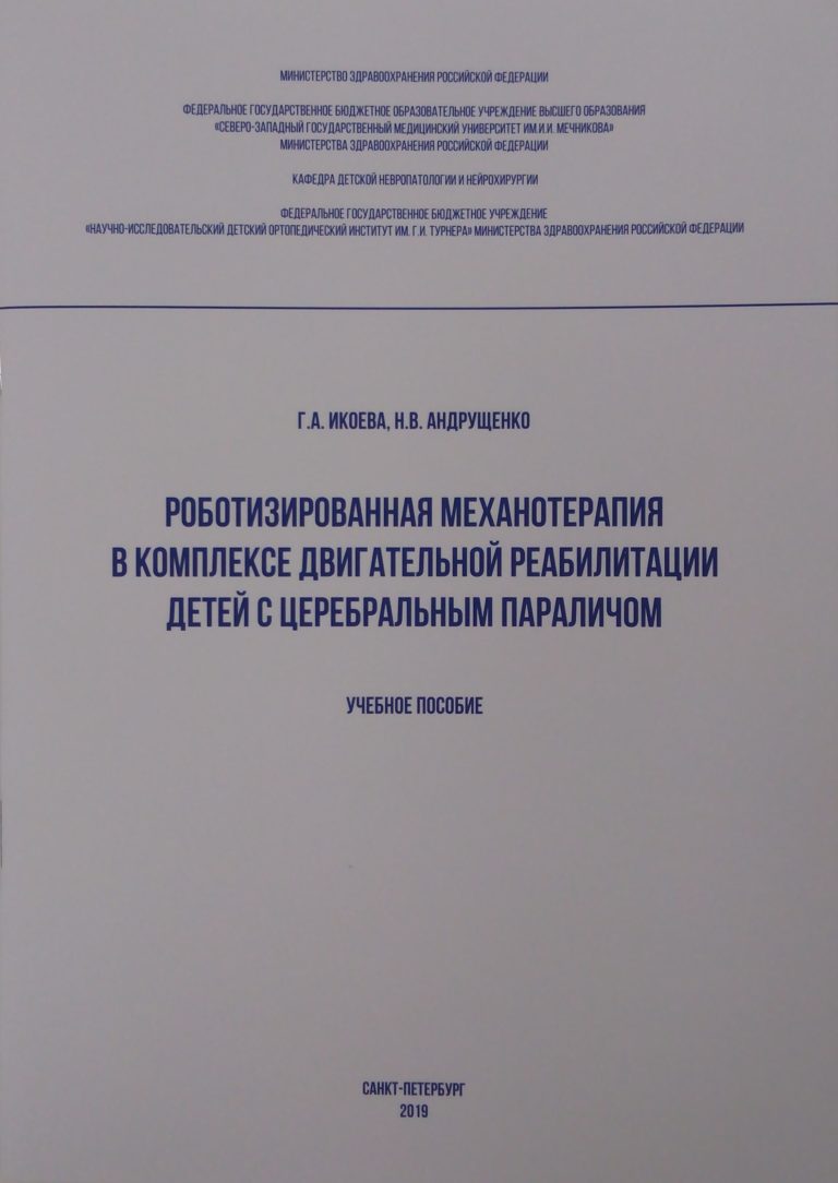 Подробнее о статье 2019 (02)