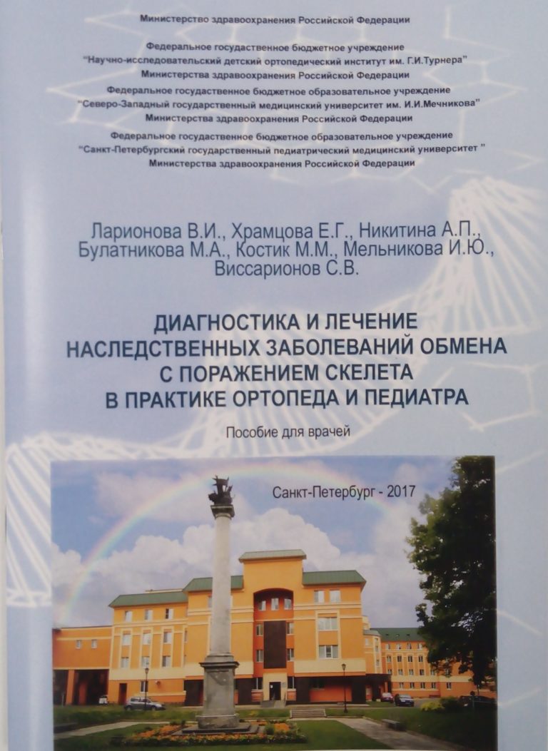 Подробнее о статье 2017 (03)