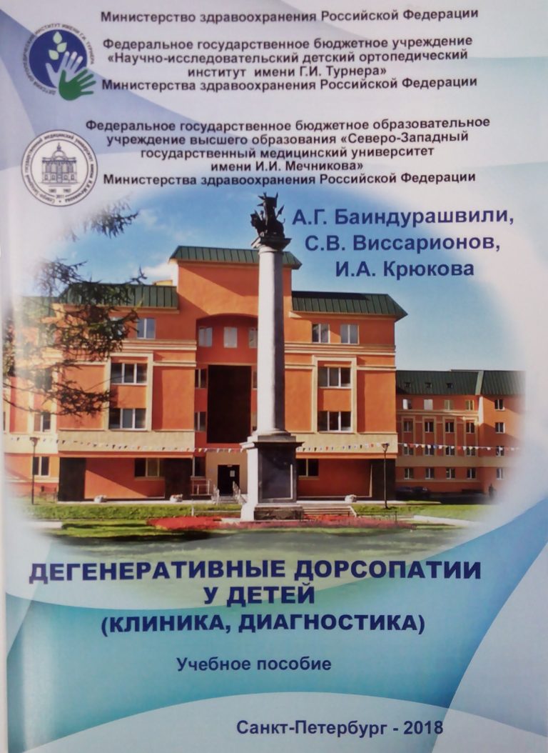 Подробнее о статье 2018 (04)