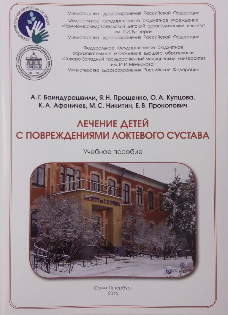 Подробнее о статье 2016 (08)