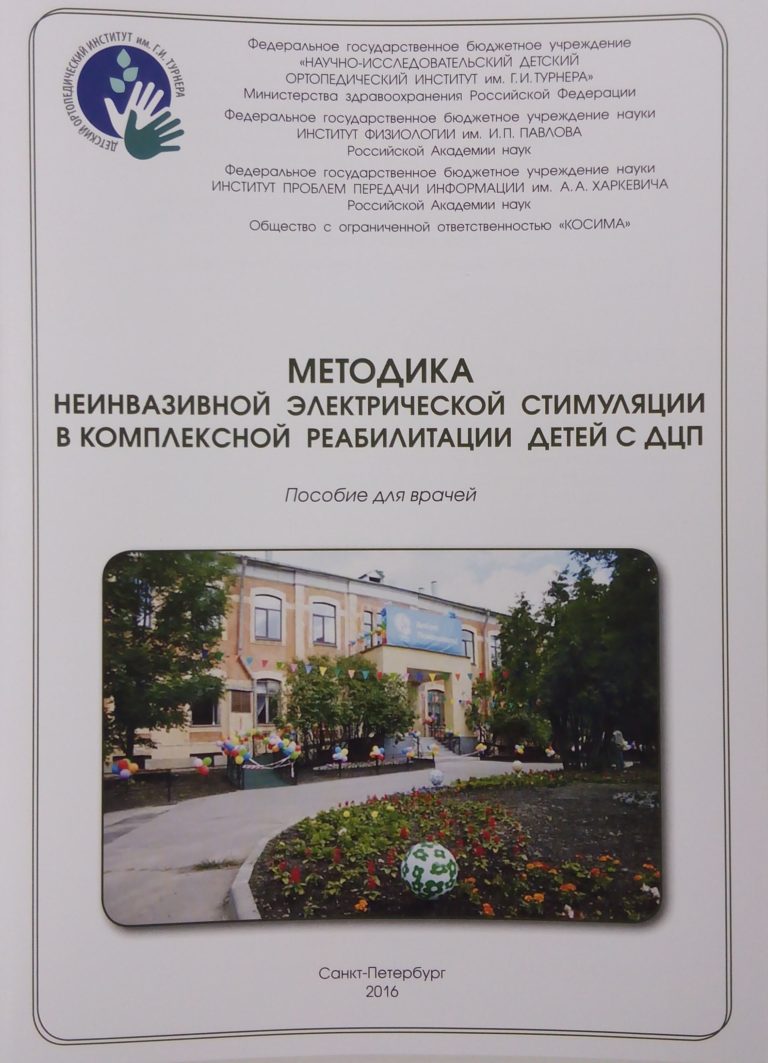 Подробнее о статье 2016 (04)