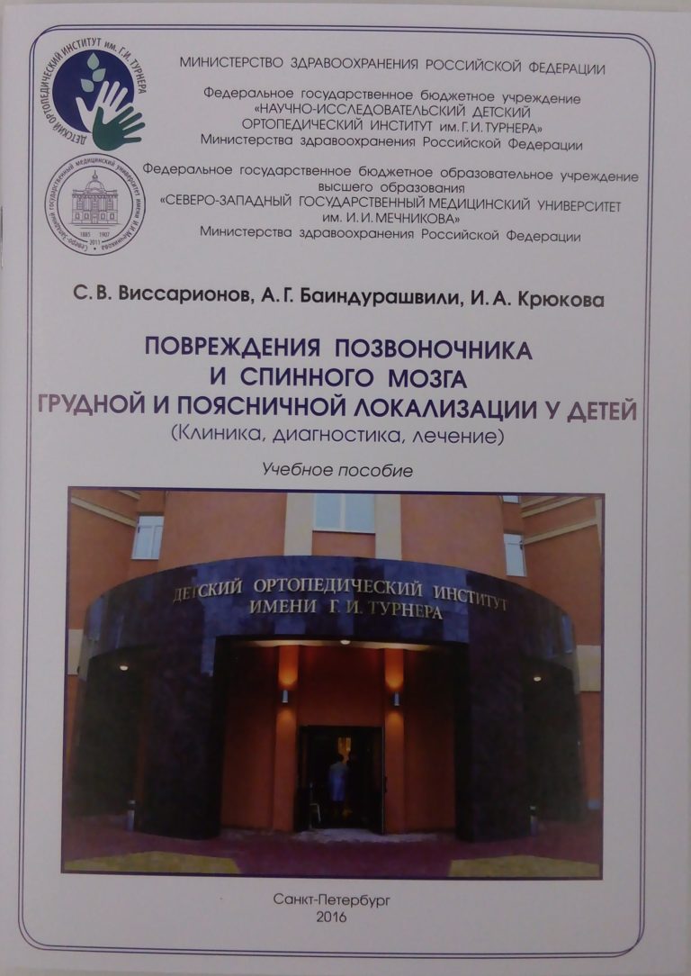 Подробнее о статье 2016 (03)