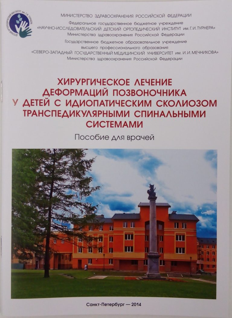 Подробнее о статье 2014 (02)