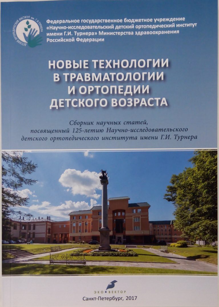Подробнее о статье 2017 (02)