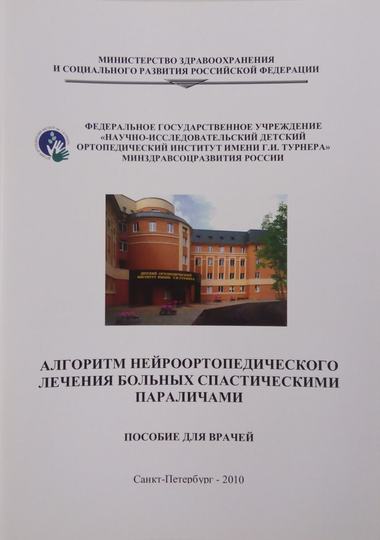 Подробнее о статье 2010 (08)