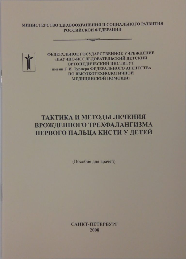 Подробнее о статье 2008 (01)
