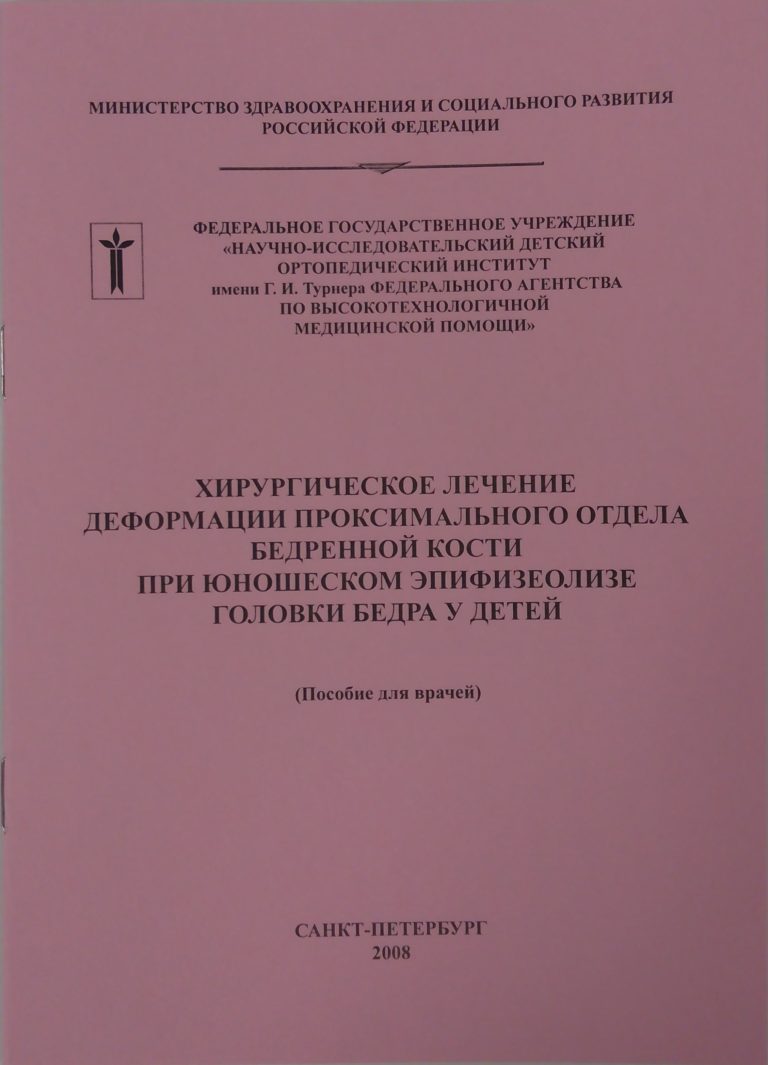 Подробнее о статье 2008 (02)