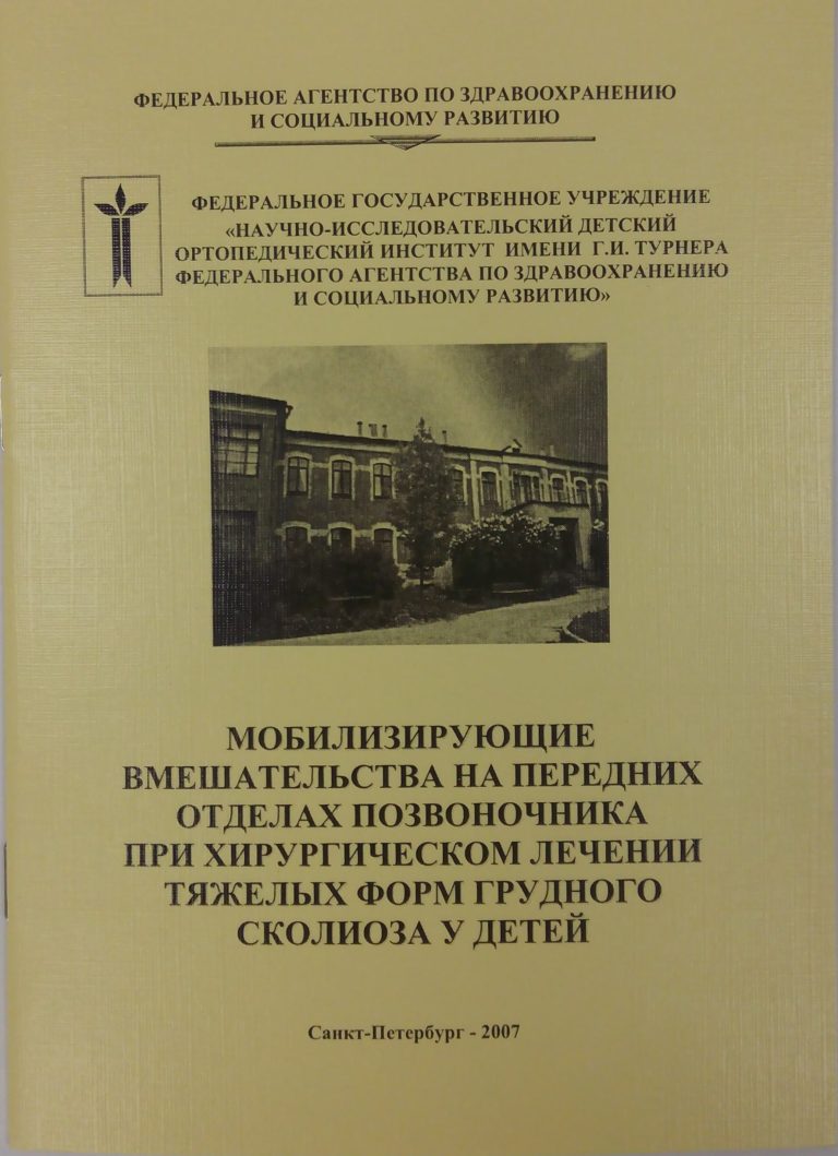 Подробнее о статье 2007 (07)