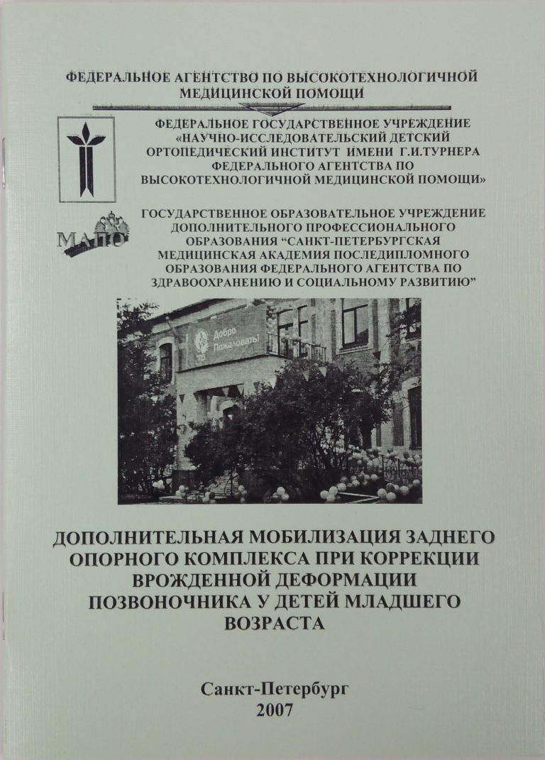 Подробнее о статье 2007 (08)