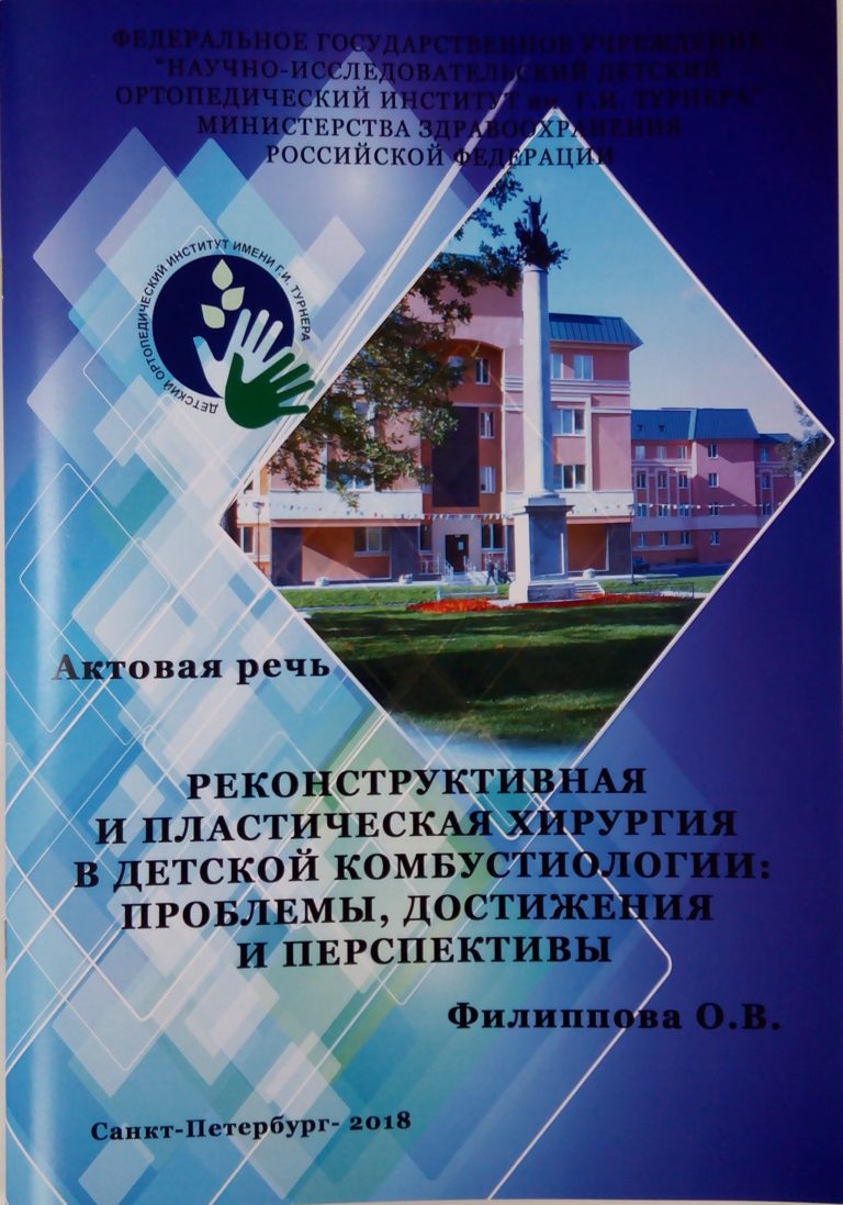 Подробнее о статье 2018 (06)