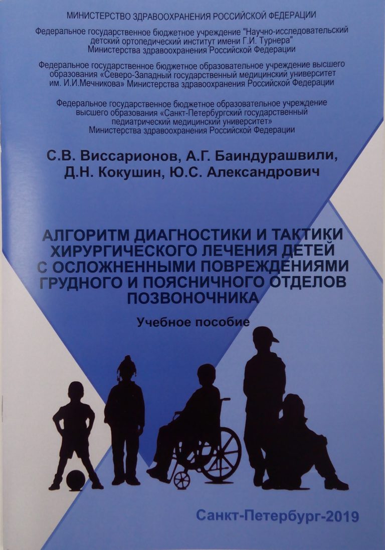 Подробнее о статье 2019 (03)