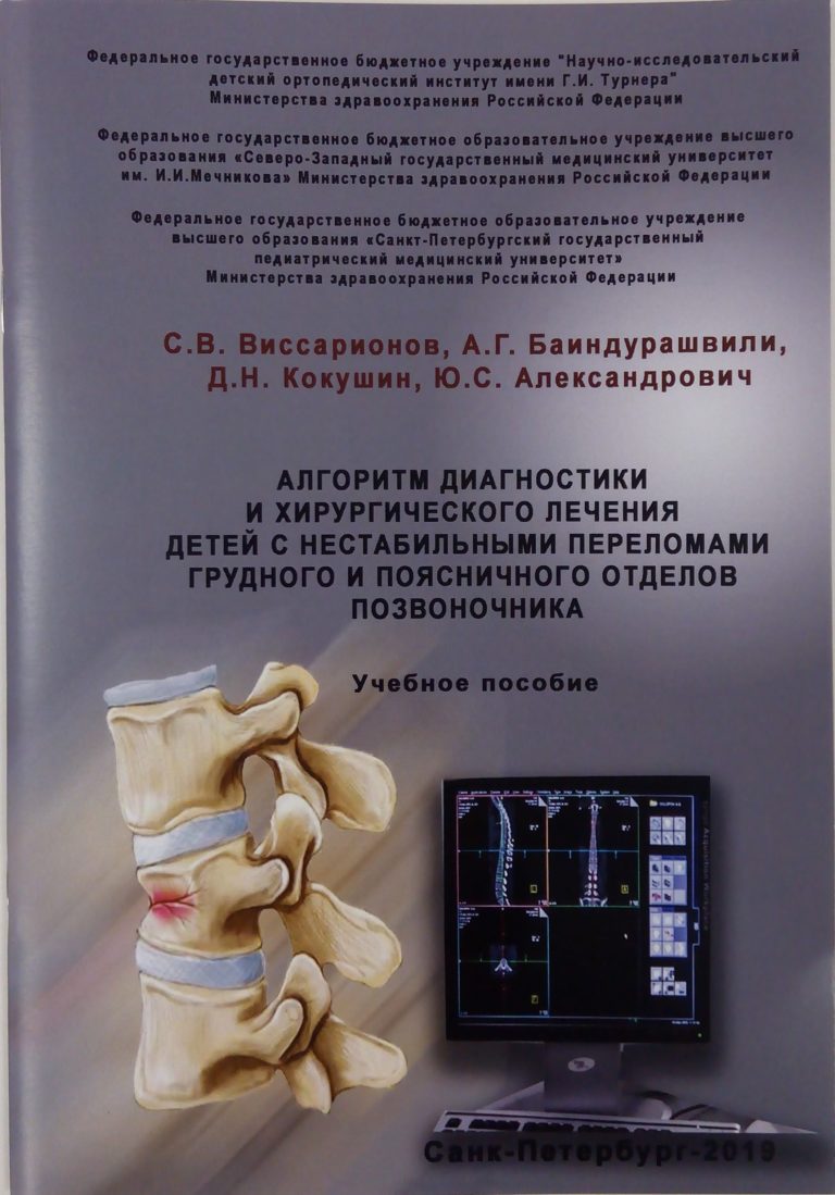 Подробнее о статье 2019 (04)
