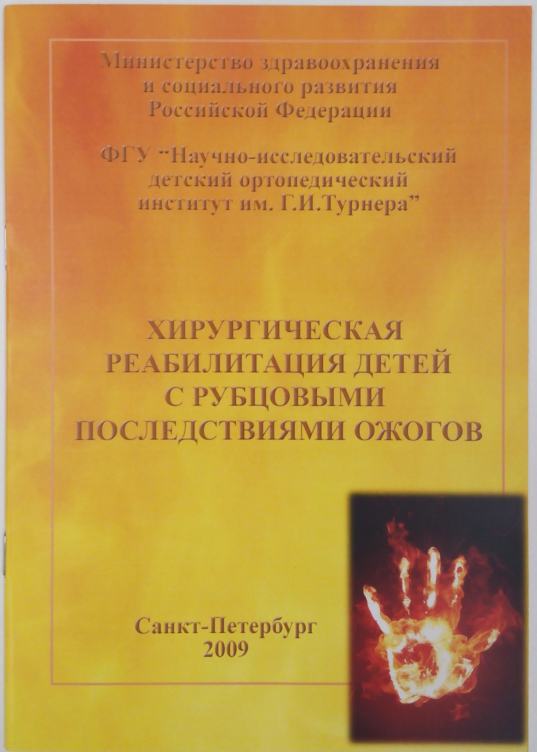 2009 (01)