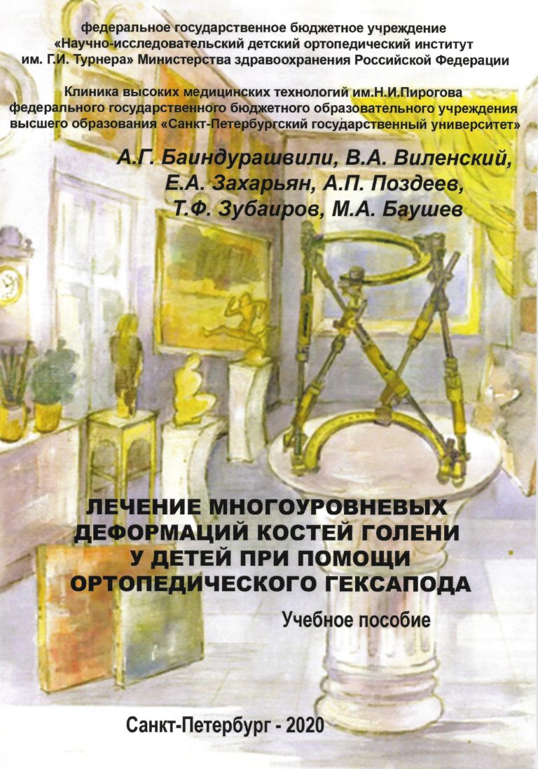 Подробнее о статье 2020 (01)