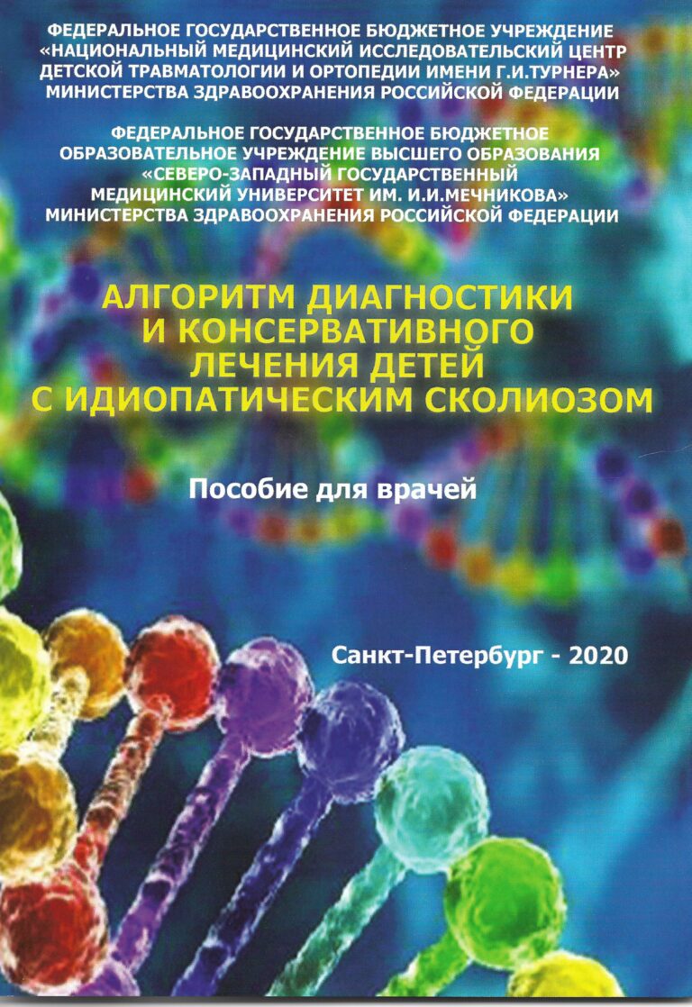 Подробнее о статье 2020 (04)