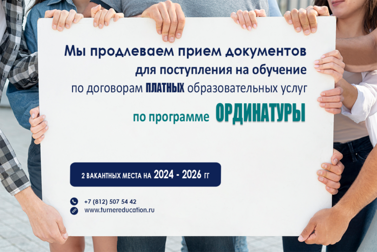 Подробнее о статье Продлен прием документов