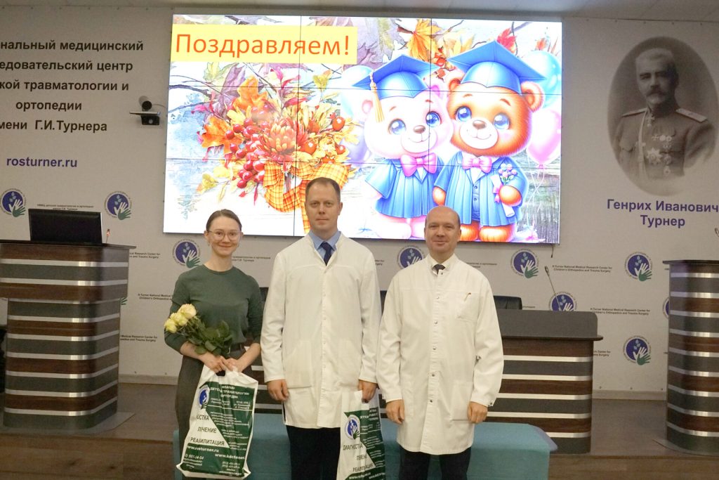 Аспиранты Турнера