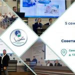 Совет молодых учёных 05.09.2025